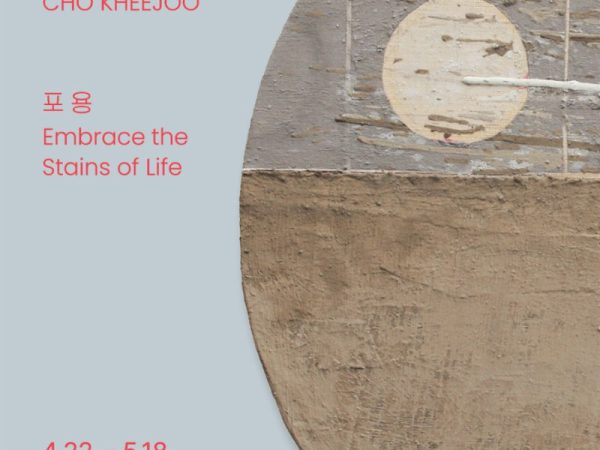 조기주 포용 2025 세종문화회관 세종이야기 한글갤러리